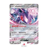 MA3 T-119-193 RR Gantry ex-Mega Dream (Pokemon Card Game) Pokemon Thai Language