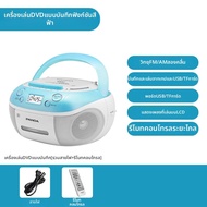 Panda | เครื่องเล่น CD DVD หลายฟังก์ชันสำหรับใช้ในบ้าน 774