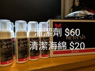 Butterfly 球拍泡沫清潔劑(日本製) 150ml 清潔海綿 乒乓膠皮 乒乓球