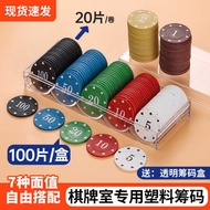 Box Boxed Chips Poker Flower Chips Teaching Coins Chess Room Leisure Entertainment Material 1 Piece 