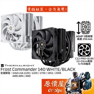 Thermalright Frost Commander 140 White Version, Black Version Height 16cm/Radiator/Original Price Ho