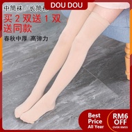 DOU~ aulora socks stokin pantang Kaus kaki lutut yang tidak dapat ditembusi kanak-kanak versi Korea tiub tengah Harajuku gaya stoking tiub tinggi kaus kaki paha wanita