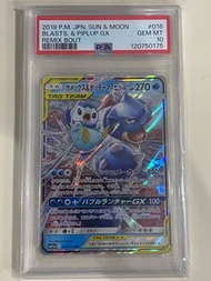 【PSA10】卡美龜&波加曼GX