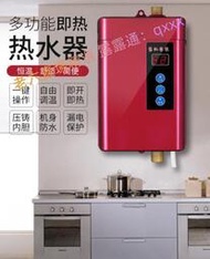 【小野】超級省電 即熱式熱水 110v電熱水 變頻電熱水龍頭 小廚寶