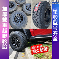 【好康】建大輪胎越野泥地at皮卡 215 225 235 245 265/65 70 75r15R16R17