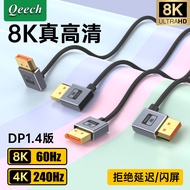 Aluminum Alloy dp Thin Soft Cable 1.4 Monitor Cable HD 8K Data Computer 1.2 Host 4K/2K240Hz