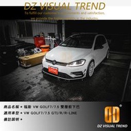 【大眾視覺潮流精品】福斯 VW GOLF7/7.5 GTI/R/R-LINE 雙層前下巴
