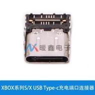 XBOX系列S/X和XBOX Elite Gen 2的原裝USB Type-c充電端口連接器