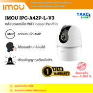 Imou IPC-A42P-L-V3 กล้อง wifi Imou รุ่น A2 4MP