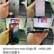 iphone 11 pro max 512gb 4* HK$2,580 港版行貨雙卡