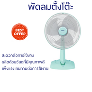 ลดราคาพิเศษ พัดลม พัดลมตั้งโต๊ะ 16 นิ้ว HATARI HT-T16M5 สีมินต์ พร้อมจัดส่งด่วน