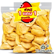 [โปร 1 แถม 1] ขนุนอบกรอบ น้ำหนัก 500 กรัม | Crispy Jackfruit | ขนุนกรอบ เนื้อแน่น หวานน้อย พร้อมทาน 