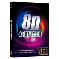 8D Panoramic Stereo Surround DJ Home Car Pure Gold 2CD Disc Subwoofer Happy Song Brainwashing Music 