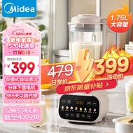 美的（Midea）低音破壁机安睡SE家用豆浆机 多重降噪榨汁机双模式自动清洗早餐机1.75升大容量MJ-PB12S49