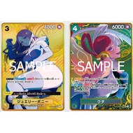 OP08-105 / ST16-001 / UTA / Bonney / SP Gold / PREMIUM STORAGE BOX SET / Bandai / One Piece Card Gam