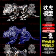 MAYA Cyberpunk Mechanical Tiger Mechanical Animal 3d Model fbx Modeling obj Material File