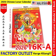 【2026~马年日历】 Chinese Calendar 2026 / Chinese Calender 2026 / 黄道吉日2026日历 / 通胜日历2026 / Calendar 2026 / 
