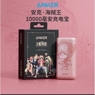 Anker x One Piece Chopper 10000mah Powerbank