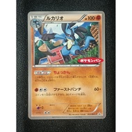 Pokemon Card Lucario Daiichi Pan Promo JP