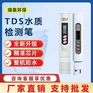 Tds Pen Water Quality Test Pen Water Quality Test Pen Monitoring Pen Household Tap Water Purifier Dr
