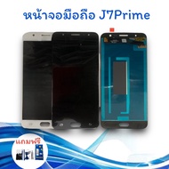 Mobile Phone Screen LCD J7Prime/J7 Prime Display + Touch J7Prime/J7 Prom Replacement Parts