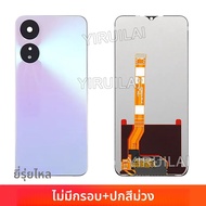 6.56 สําหรับ OPPO A78 5G จอแสดงผล สําหรับ A78 5G CPH2483 CPH2495 LCD หน้าจอสัมผัสจอแสดงผล Digitizer