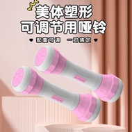 Dumbbell Ladies Small Weight Adjustable Adjustable Small Fitness Home Dumbbell Dumbbell Sports Equip
