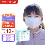 unifree儿童口罩3-6岁男女童一次性三层防护3d立体防晒口罩舒适透气