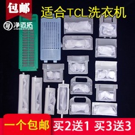 Compatible with Netmax Adapter TCL Washing Machine Filter Net Bag Universal Fully Automatic Washing 