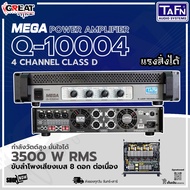 TAFN MEGA Q 10004 เพาเวอร์แอมป์ 4 Ch Class-D กำลังขับ 3500 วัตต์ ที่ 4 โอห์ม มีระบบป้องกันไฟตก ไฟกระ