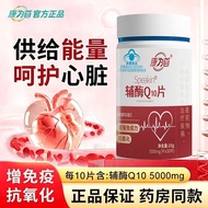 Coenzyme Q10 Coenzyme Protecting Tablets Enhance Heart Muscle Vitality Q10 Tablets Coenzyme Q10nok G