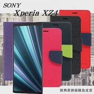 索尼 SONY Xperia XZ4 經典書本雙色磁釦側翻可站立皮套 手機殼 側掀皮套桃色