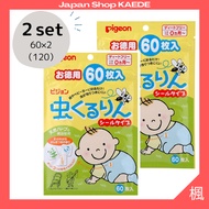 Pigeon Baby Mosquito Repellent Patch For Baby - 120 Pieces (60 Pieces × 2)　direct from Japan
