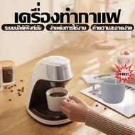 st537 เครื่องชงกาแฟ KONKA เครื่องชงกาแฟอัตโนมัติ รุ่น KCF-CS2 เครื่องชงกาแฟสด แบบอัตโนมัติแบบ mini สามารถใช้ชงชาหรือสมุมไพรได้