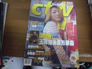 ◎貓頭鷹露天尋星窩◎影視周刊專賣-時報周刊CTW第1105期林曉培封面不一定有報導(MAG120)