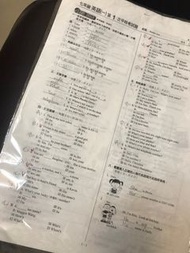 二手 翰林 國中七年級一上 英文 平時 考卷