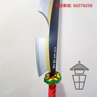 祭典之神 萬聖節扮裝 [T0016 W] 音柱 宇髄天元 木/竹模型 Halloween Cosplay 同人誌作品 1:1 長80cm 仿日輪刀 Uzui Tengen うずい てんげん 鬼滅之刃