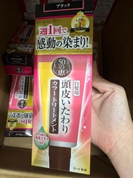 現貨 日本50惠天然海藻染髮護髮膏150g (黑色/深棕色/淺棕色)