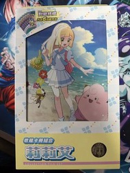 繁中Pokemon收藏卡組合莉莉艾