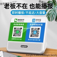 Voice Reminder Micro-Alipay Baoxin Broadcast Payment Speaker Payment Payment Bluetooth Radio QR Code