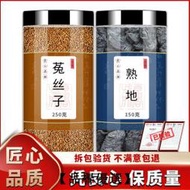 【品譽優選】菟絲子熟地黃正品新鮮泡水喝的功效與作用非野生满300出貨