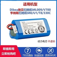 Suitable for Henness Sweeping Robot M8/R8/T8/T9/U1/330C/2800mAh Lithium Battery
