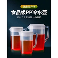 5000ml量杯奶茶店專用塑料量桶帶刻度商用冷水壺大容量食品級茶壺