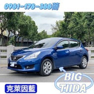 2013 big TIIDA 1.6cc 價可議