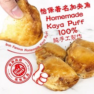 Ipoh Famous Homemade Kaya Puff