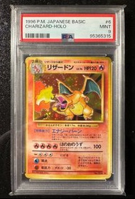PTCG寶可夢 Pokemon 日版 初代噴火龍 1996 PSA9🔥