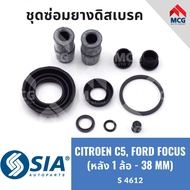 Rear Disc Brake Rubber CITROEN C5 FORD FOCUS (Rear 1 Wheel-38MM) Repair Kit Caliper Ctron