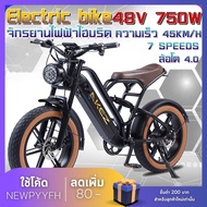 จักรยานไฟฟ้าไฮบริด Frame Aluminium alloy ล้อโต  20*4"  Emtb 48V 750W  รถจักรยานไฟฟ้า เดิร์ทไบค์ จักรยานเสือภูเขาจักรยานไฟฟ้า