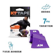KT TAPE - 彈性運動貼布 Pro Epic Purple (新舊包裝隨機發貨)