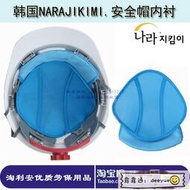【熱賣】工地帽 安全帽內襯套可拆卸通用藍色工地施工勞保透氣通風吸汗水洗墊韓國